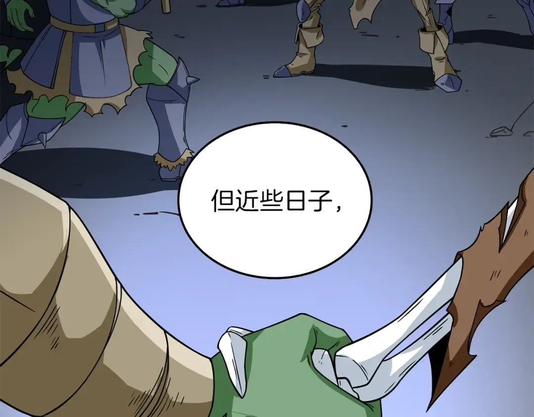 第13话 危险的神力 第171页
