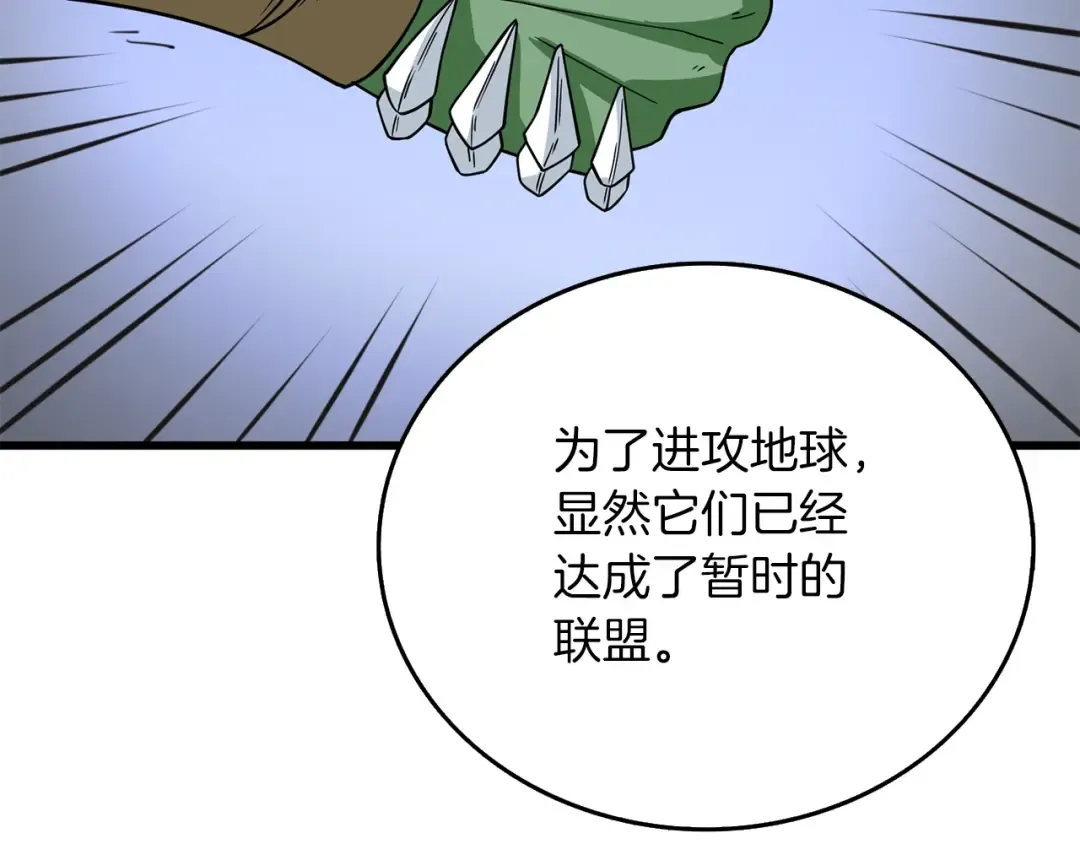 第13话 危险的神力 第172页