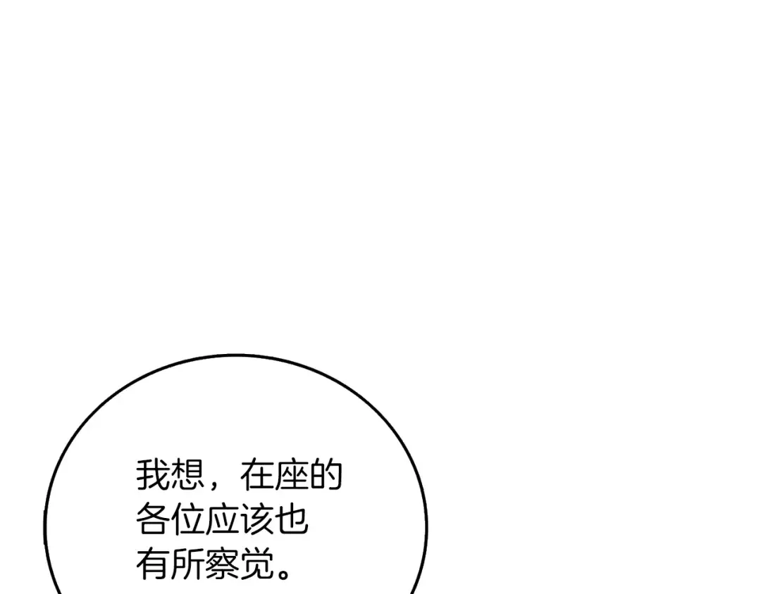 第13话 危险的神力 第173页