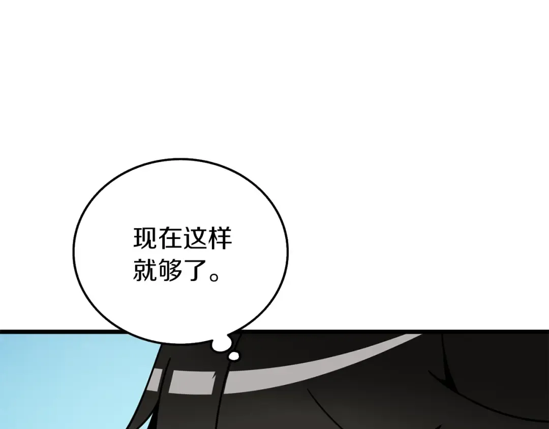 第13话 危险的神力 第182页