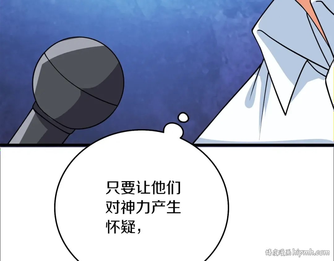 第13话 危险的神力 第184页
