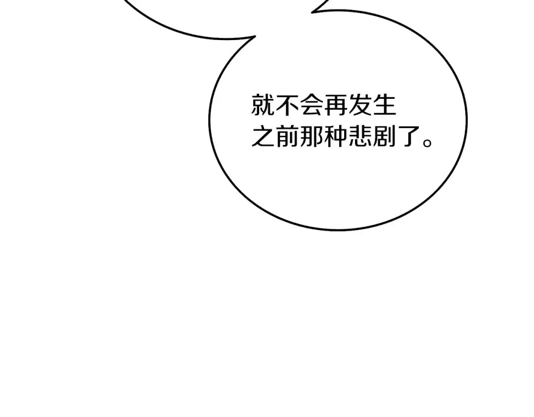 第13话 危险的神力 第185页