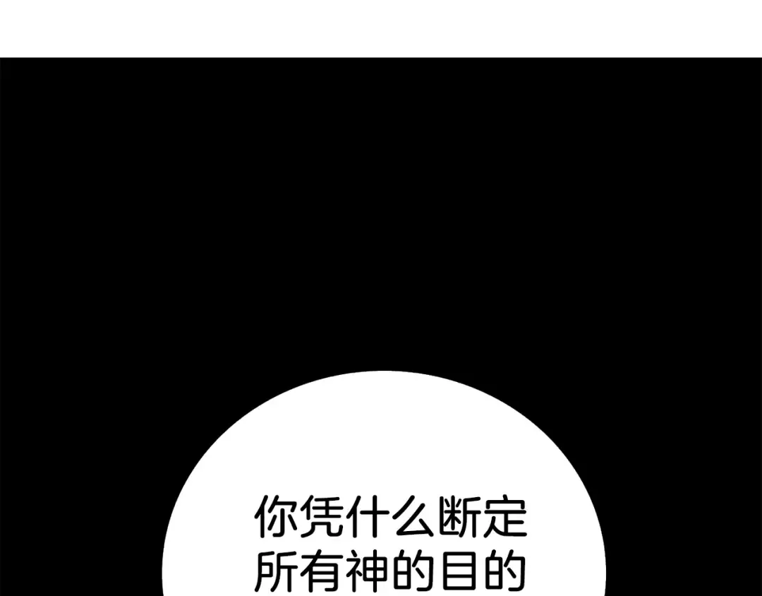 第13话 危险的神力 第186页