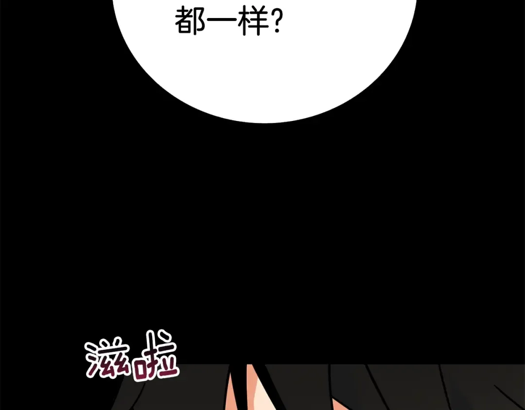 第13话 危险的神力 第187页