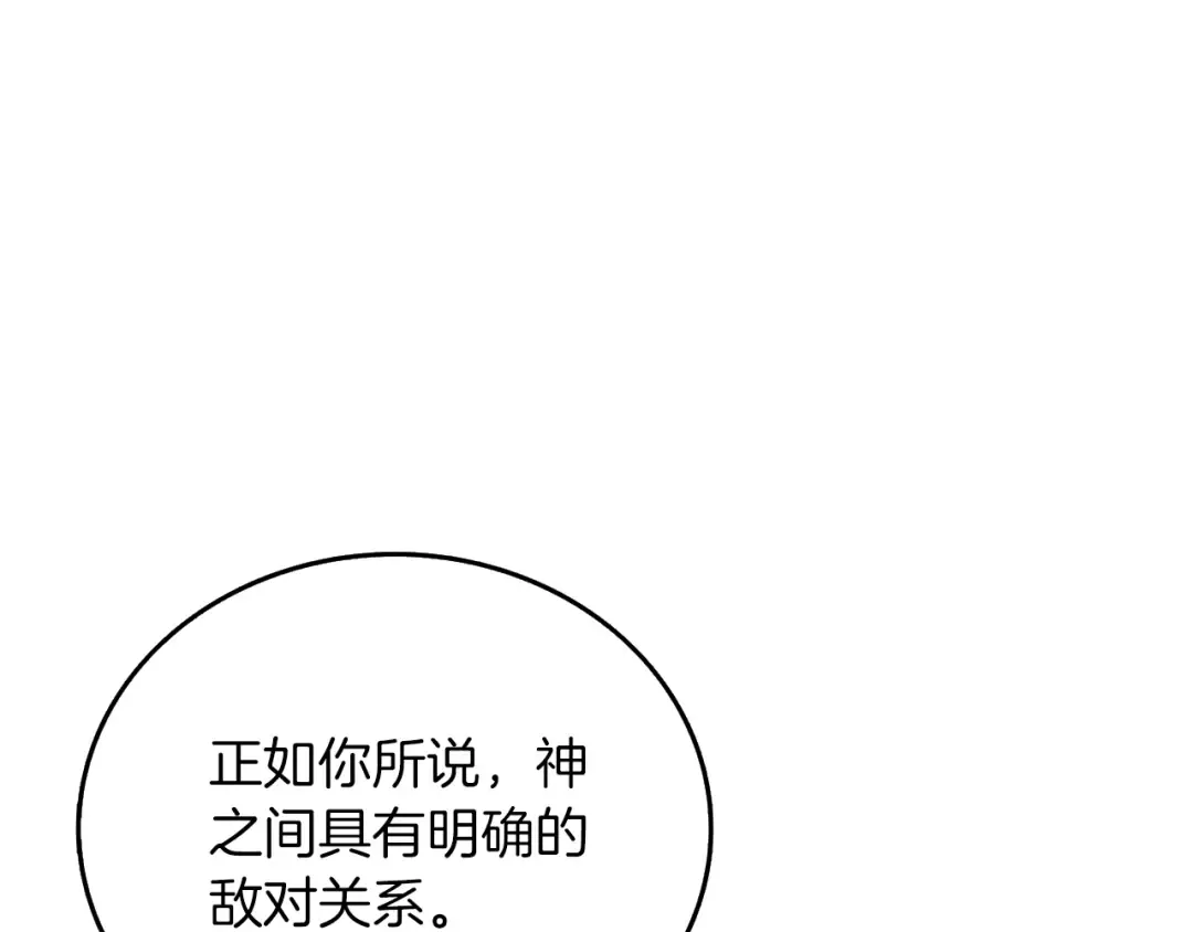 第13话 危险的神力 第193页