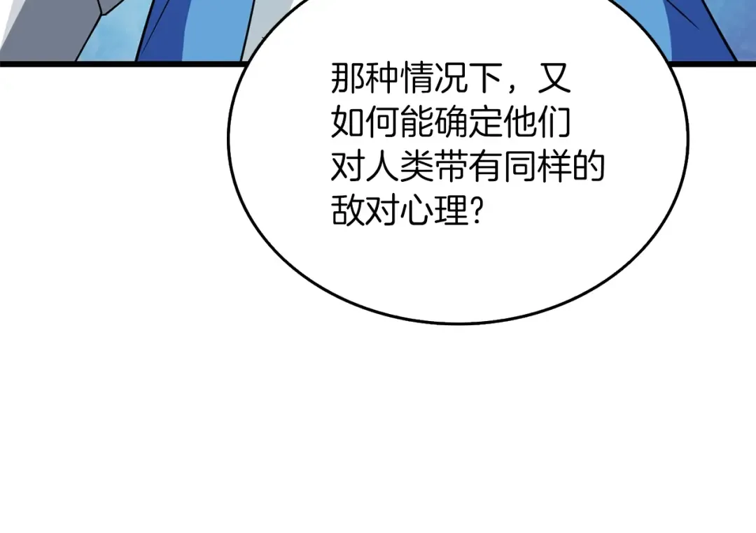 第13话 危险的神力 第196页
