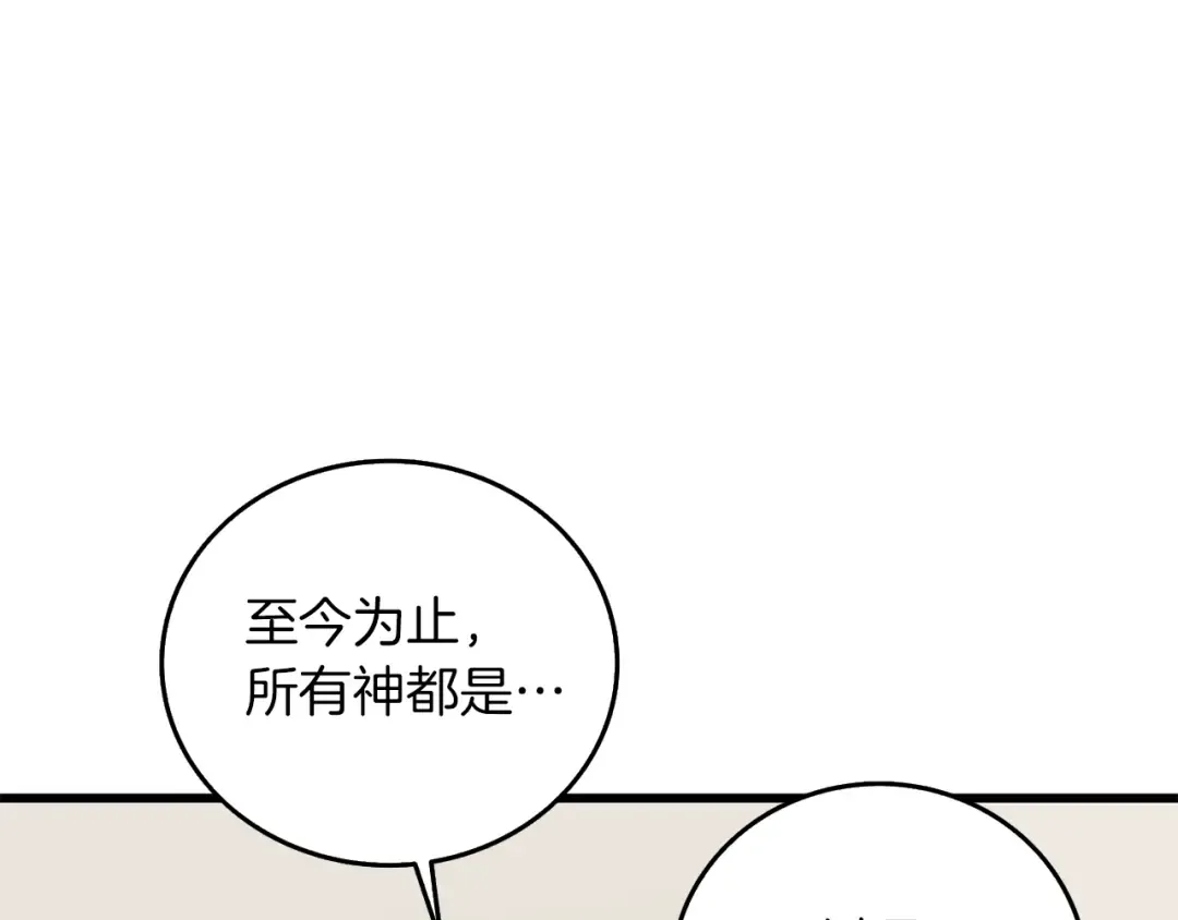 第13话 危险的神力 第199页