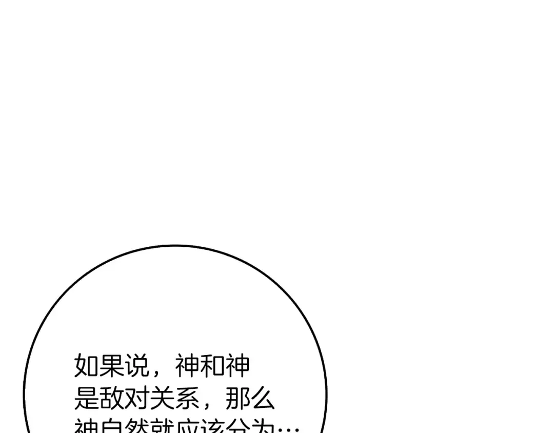第13话 危险的神力 第202页