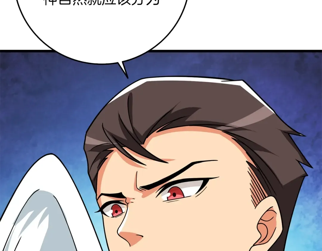 第13话 危险的神力 第203页