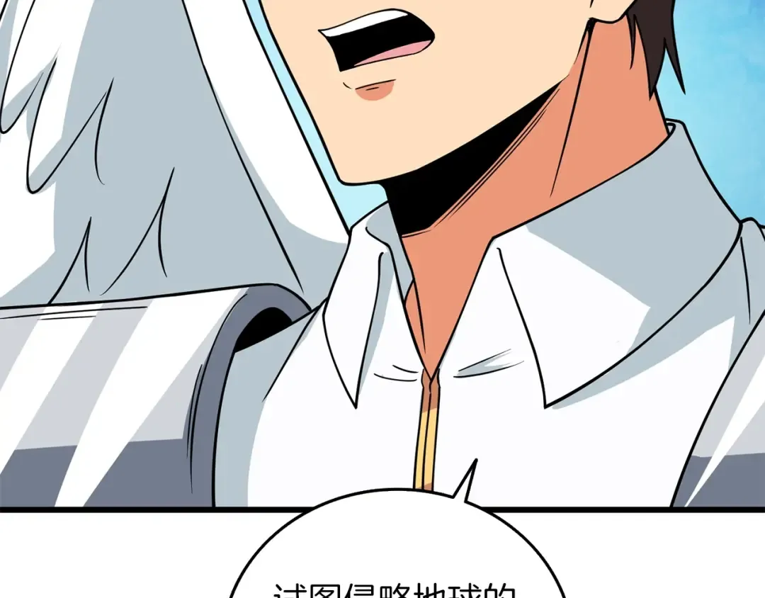第13话 危险的神力 第204页