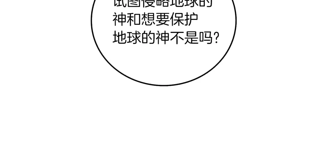 第13话 危险的神力 第205页