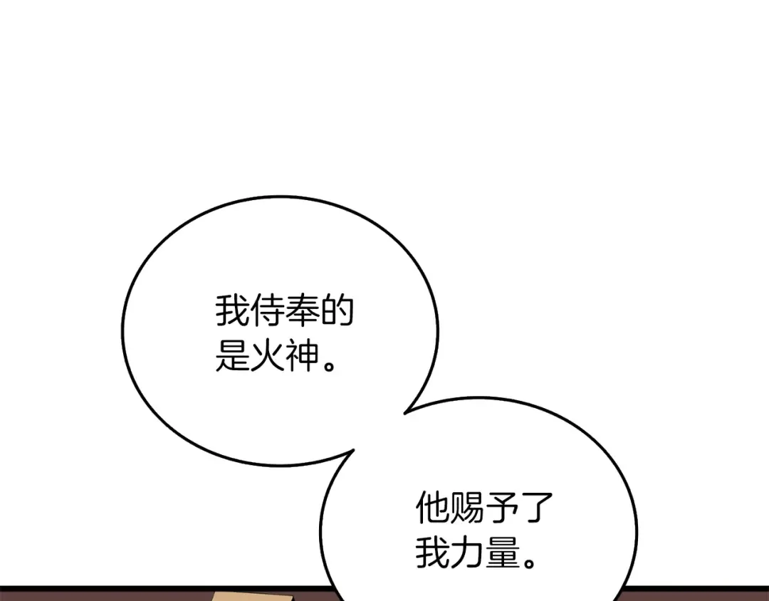 第13话 危险的神力 第206页