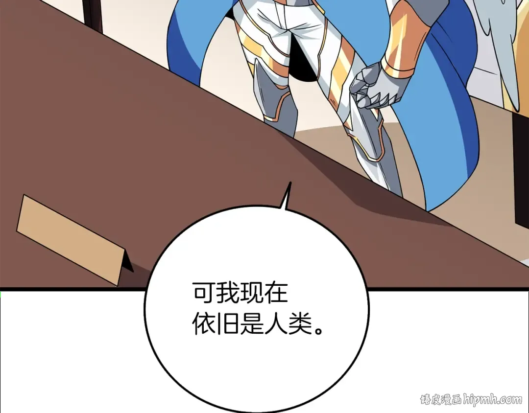 第13话 危险的神力 第208页