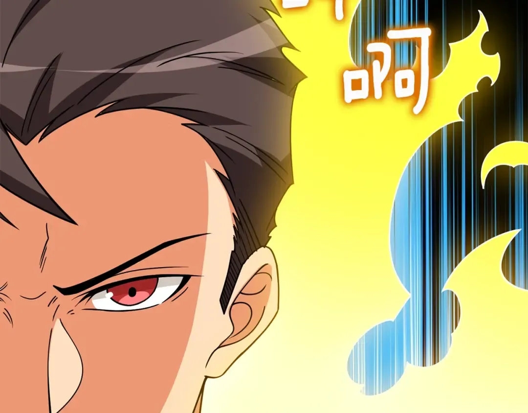 第13话 危险的神力 第210页