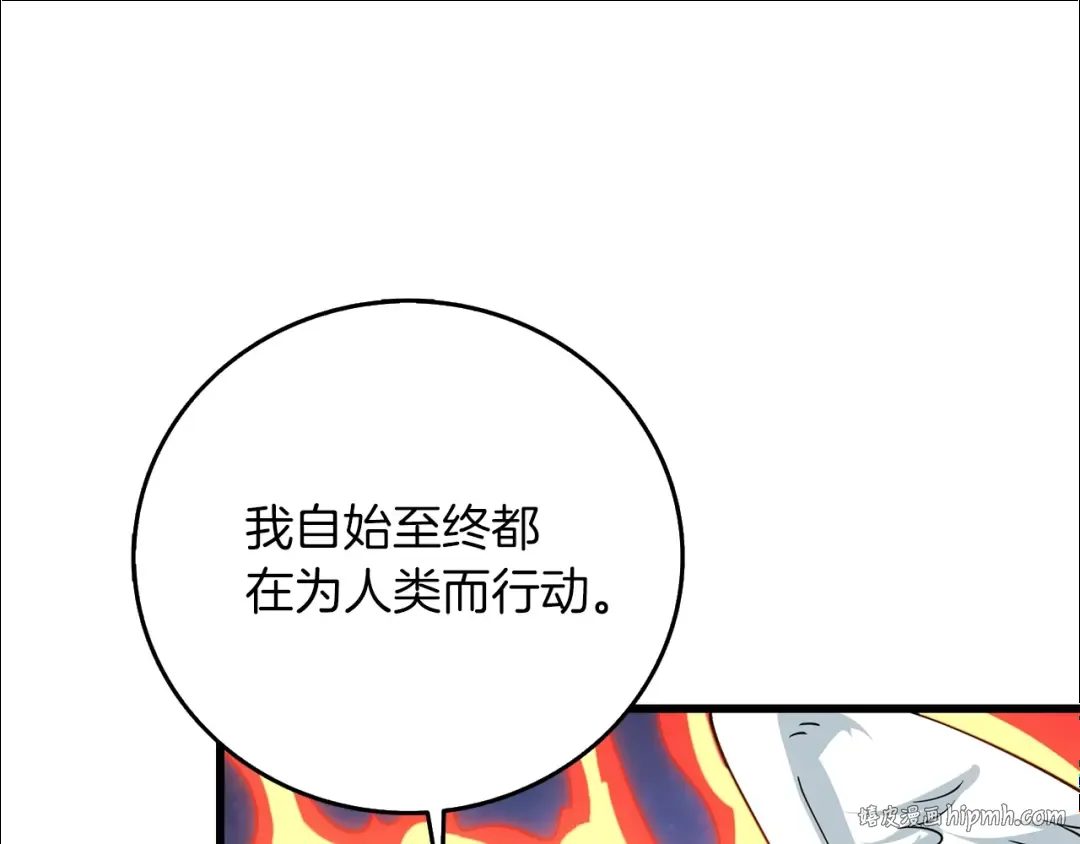 第13话 危险的神力 第216页