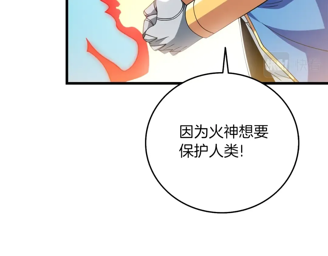 第13话 危险的神力 第218页