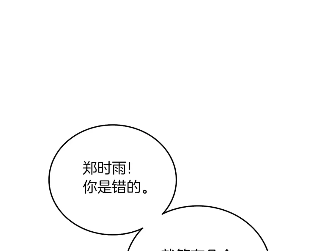 第13话 危险的神力 第219页