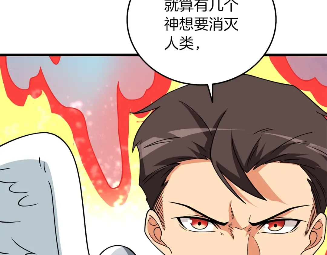 第13话 危险的神力 第220页