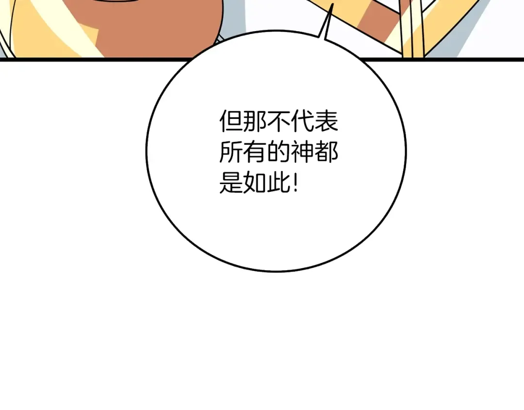 第13话 危险的神力 第222页