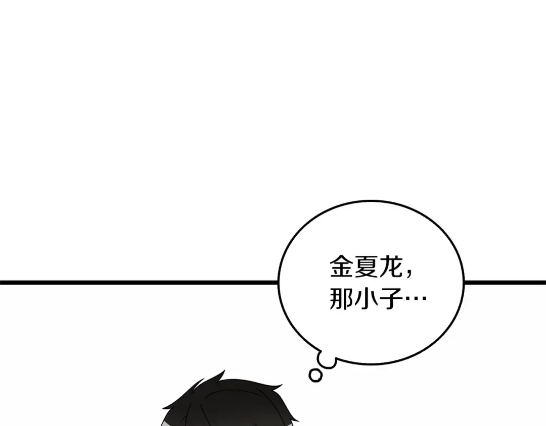 第13话 危险的神力 第223页