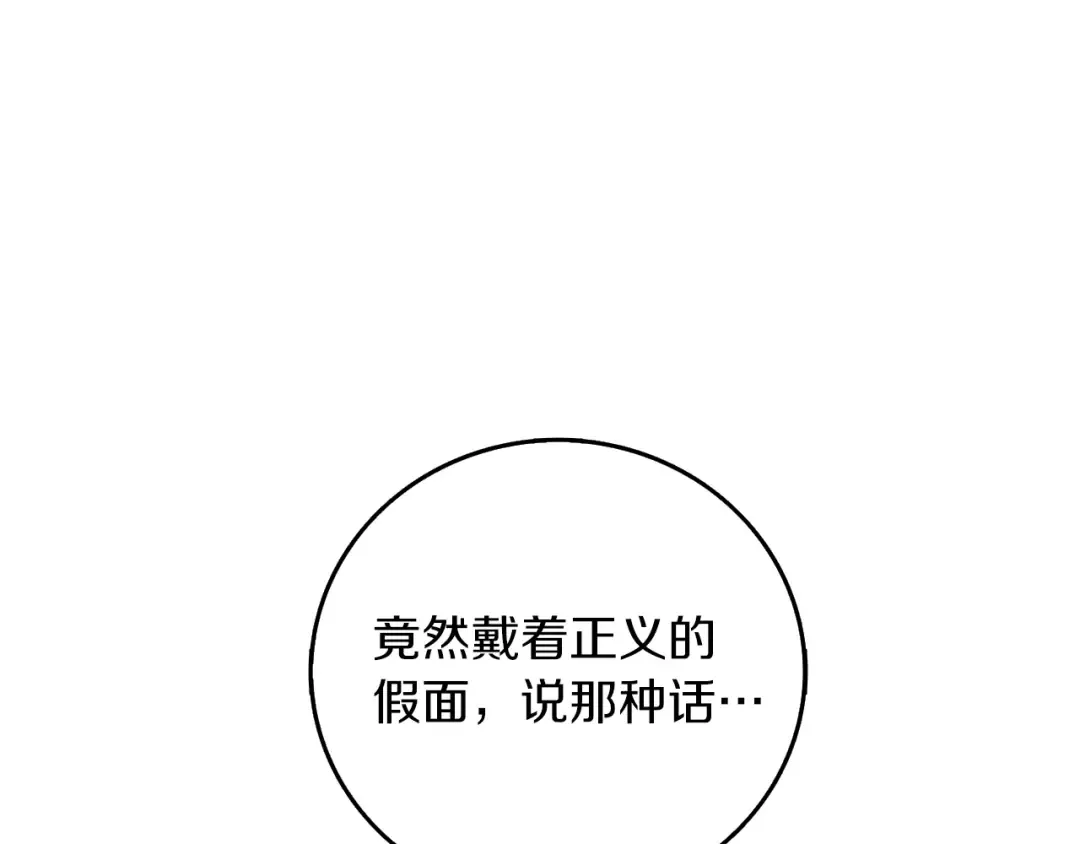 第13话 危险的神力 第226页