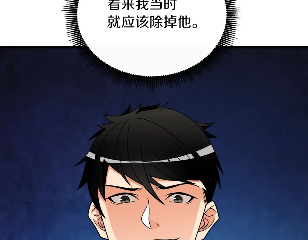 第13话 危险的神力 第229页