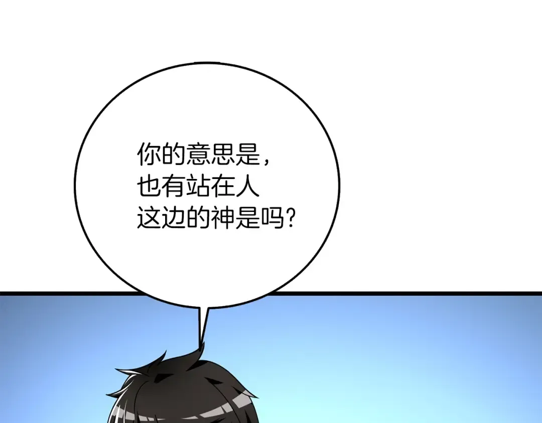 第14话 一出好戏 第6页