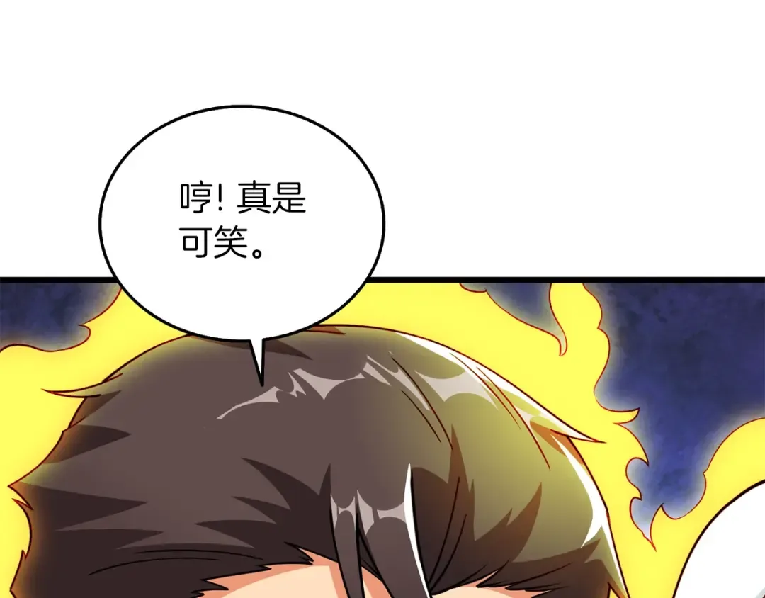 第14话 一出好戏 第9页
