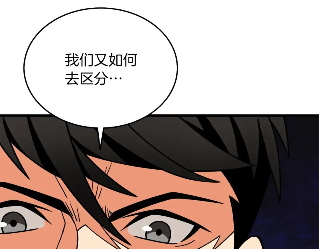 第14话 一出好戏 第12页