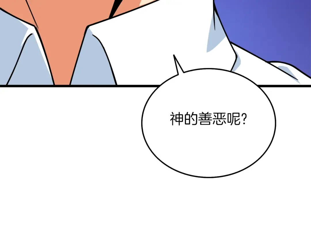 第14话 一出好戏 第14页