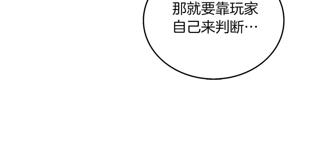 第14话 一出好戏 第17页