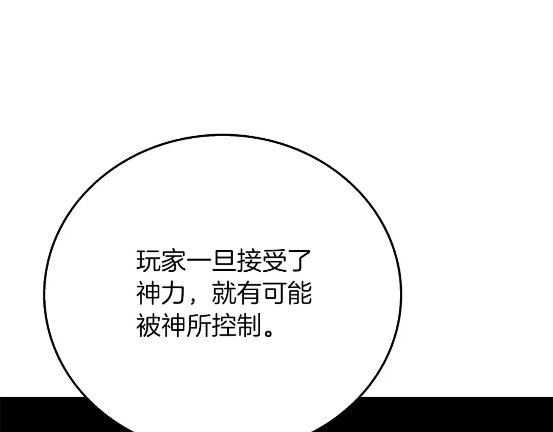 第14话 一出好戏 第18页