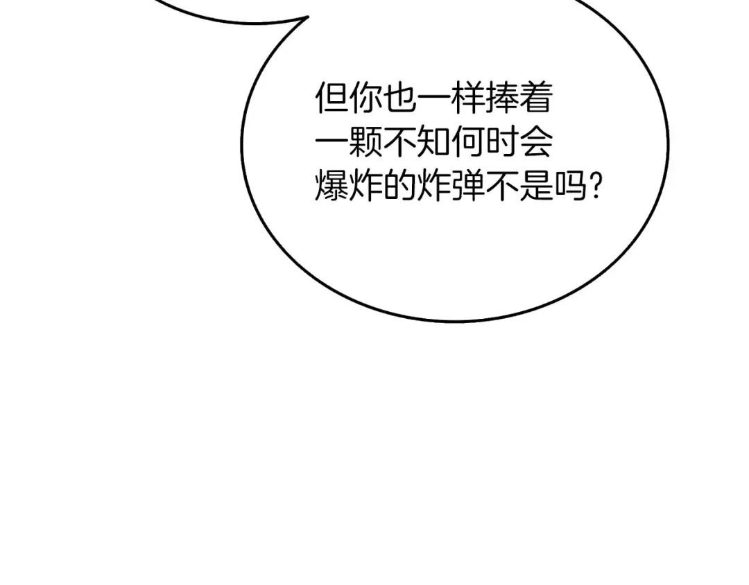 第14话 一出好戏 第22页