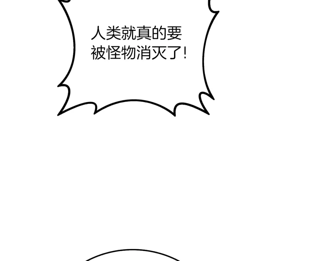 第14话 一出好戏 第25页