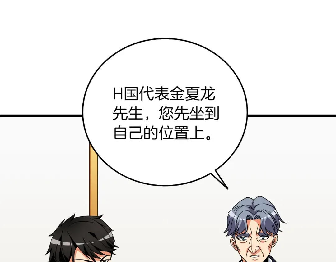 第14话 一出好戏 第30页