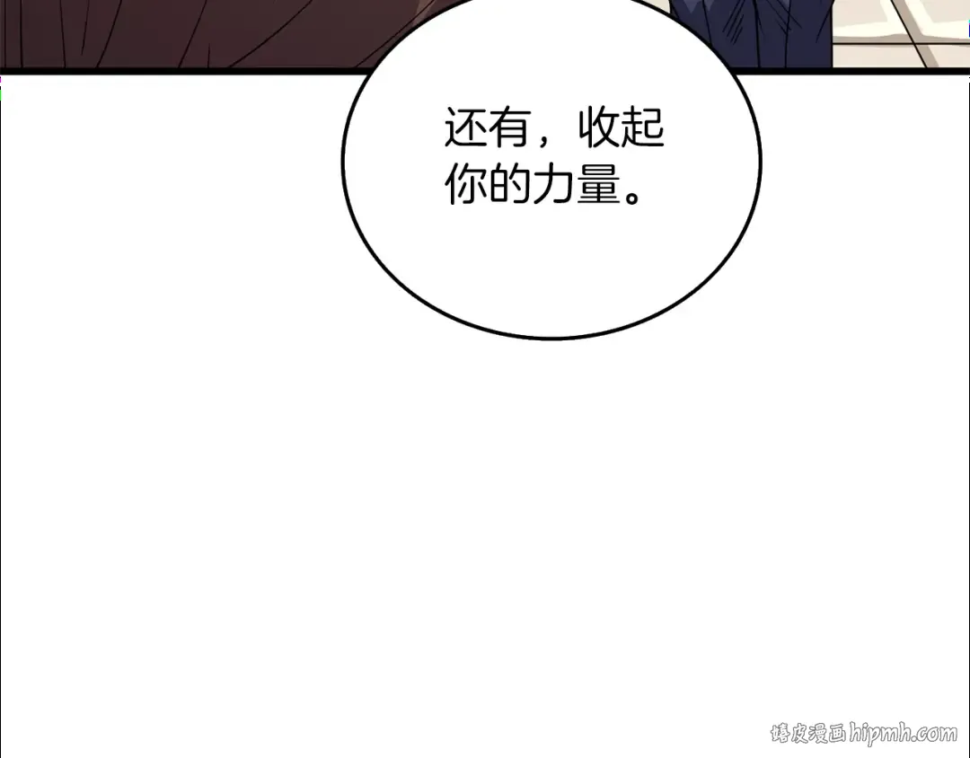 第14话 一出好戏 第32页
