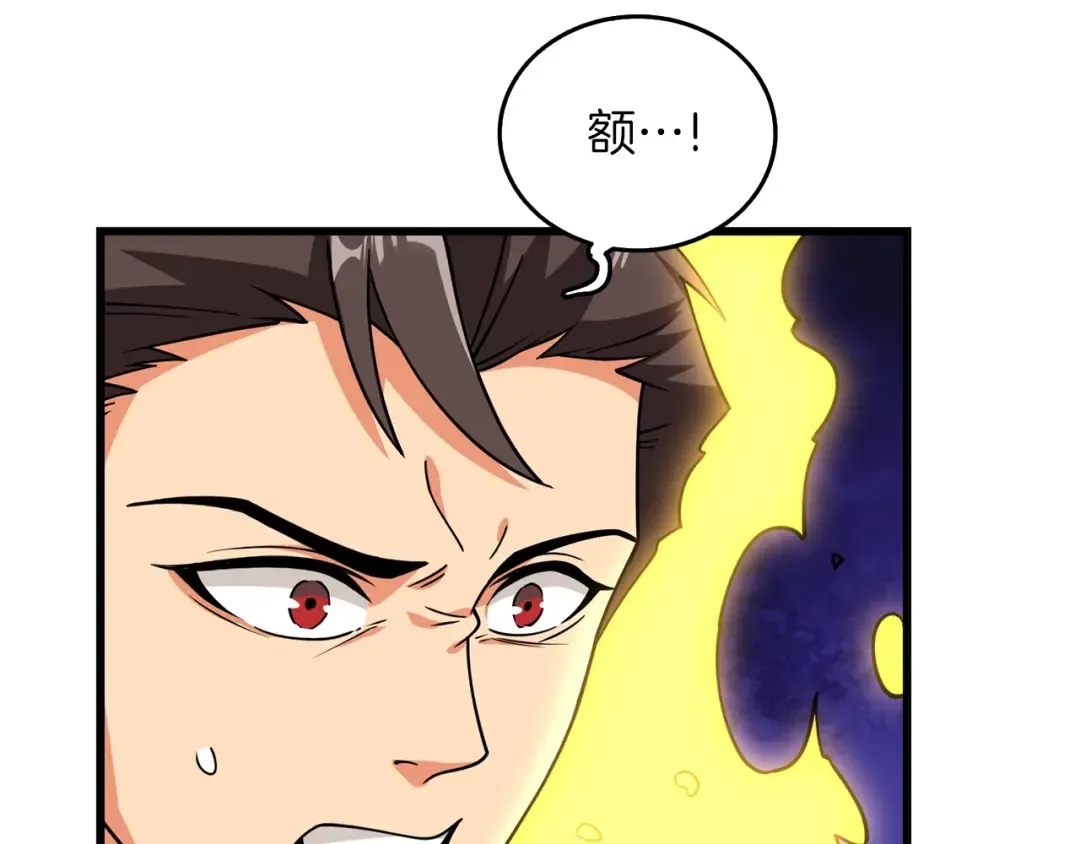 第14话 一出好戏 第33页
