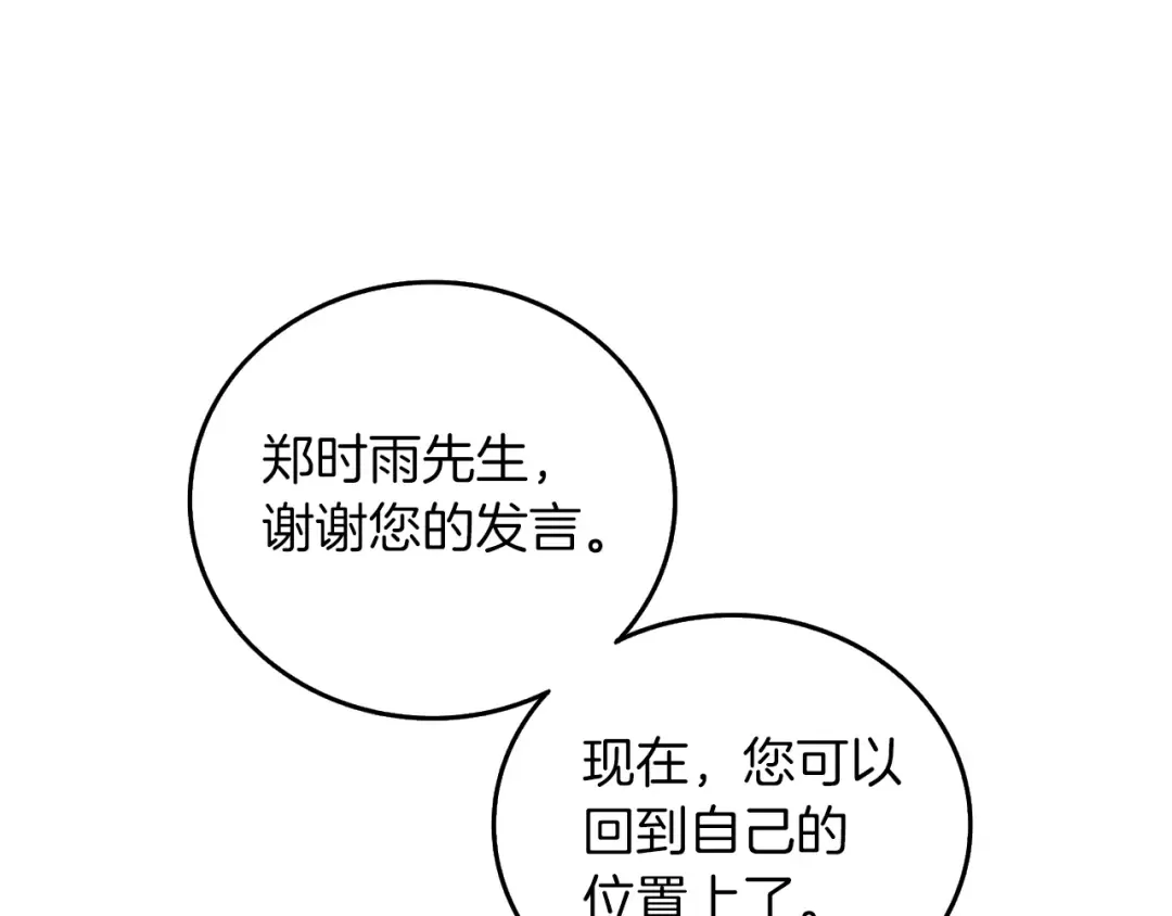 第14话 一出好戏 第38页