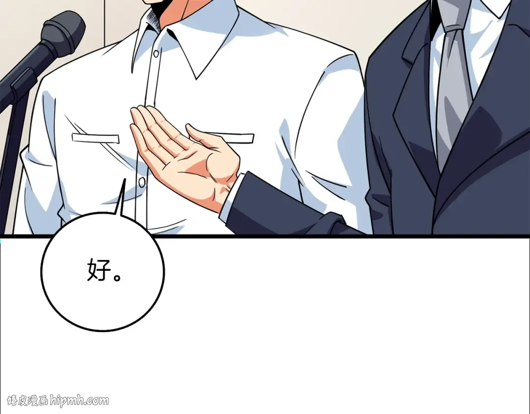 第14话 一出好戏 第40页