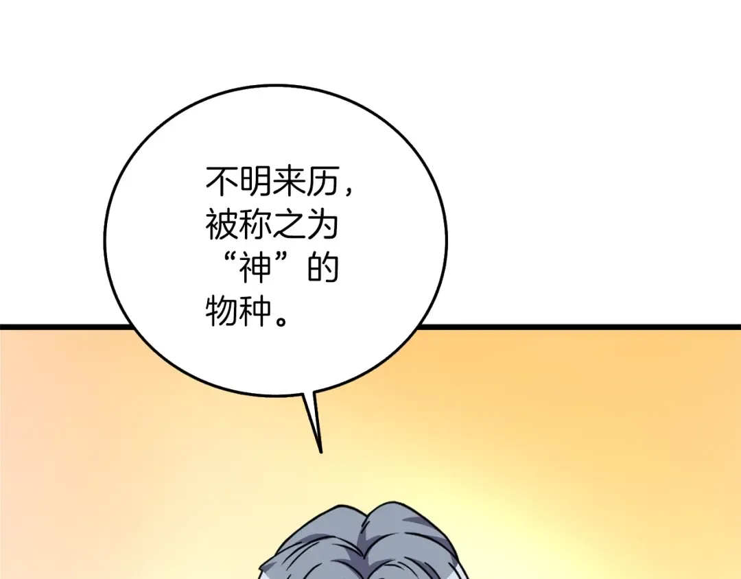 第14话 一出好戏 第44页