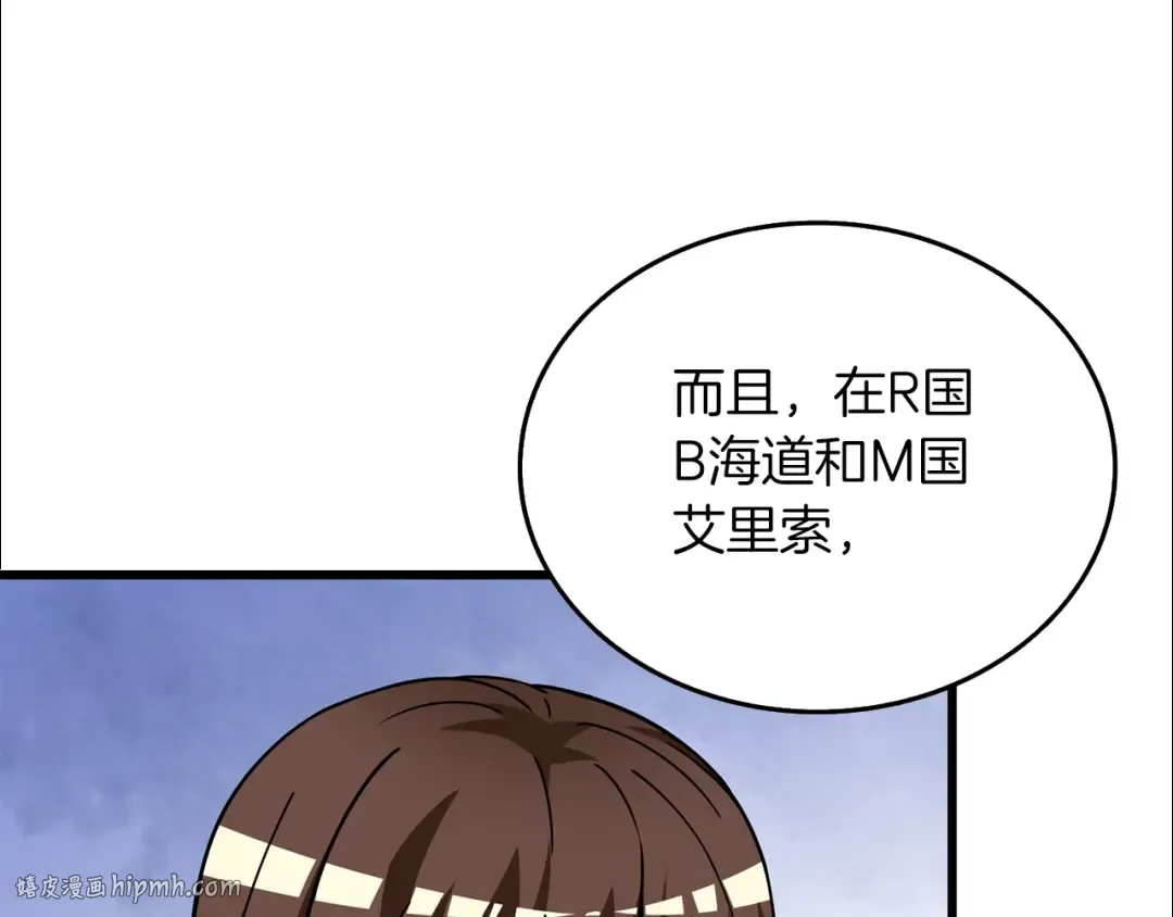 第14话 一出好戏 第48页