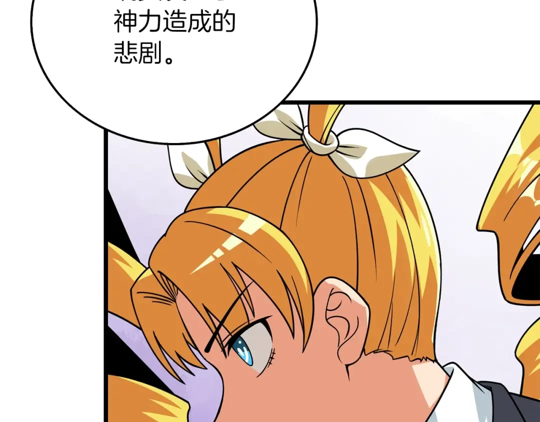 第14话 一出好戏 第51页