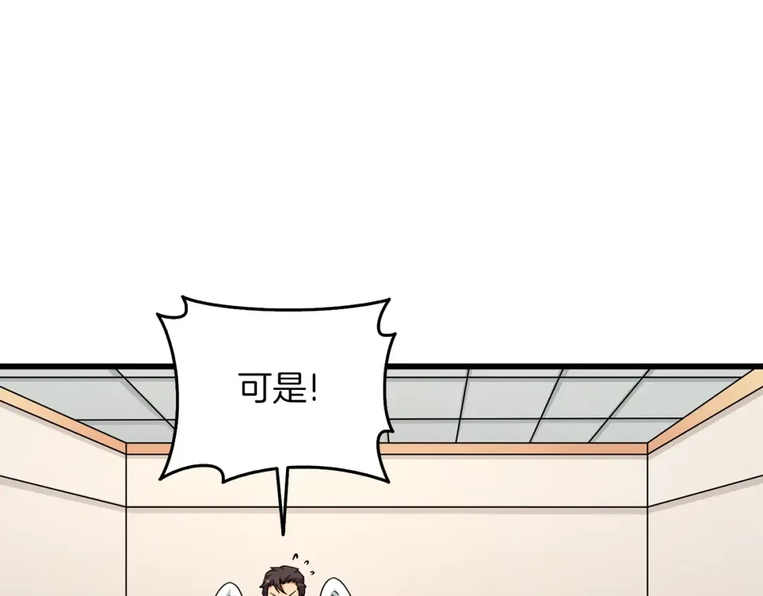 第14话 一出好戏 第57页