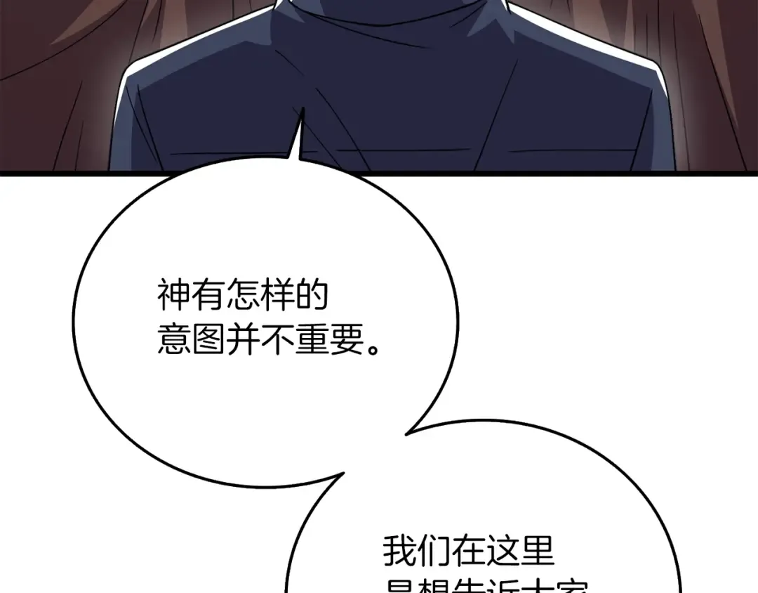 第14话 一出好戏 第59页