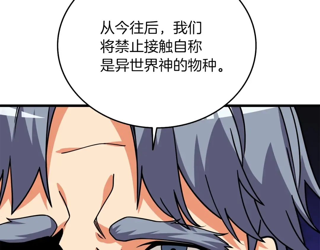 第14话 一出好戏 第61页