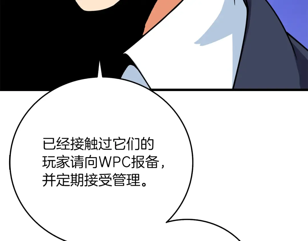 第14话 一出好戏 第63页