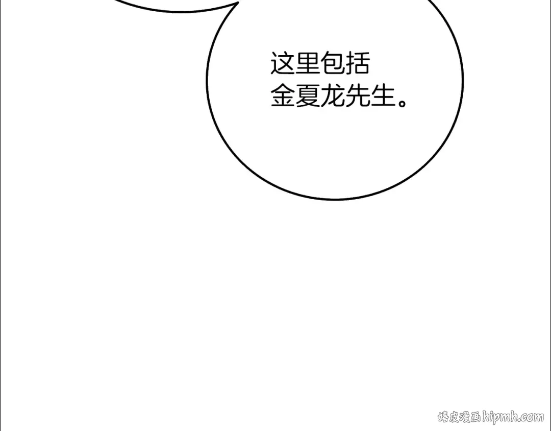 第14话 一出好戏 第64页