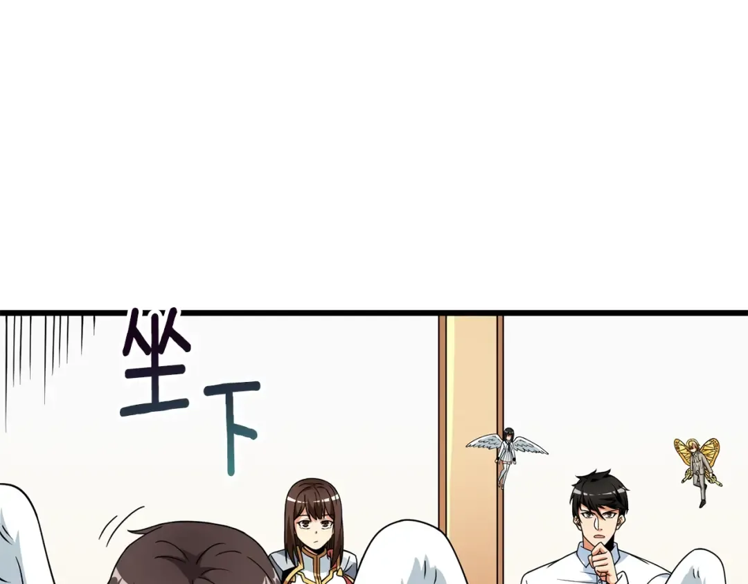 第14话 一出好戏 第68页