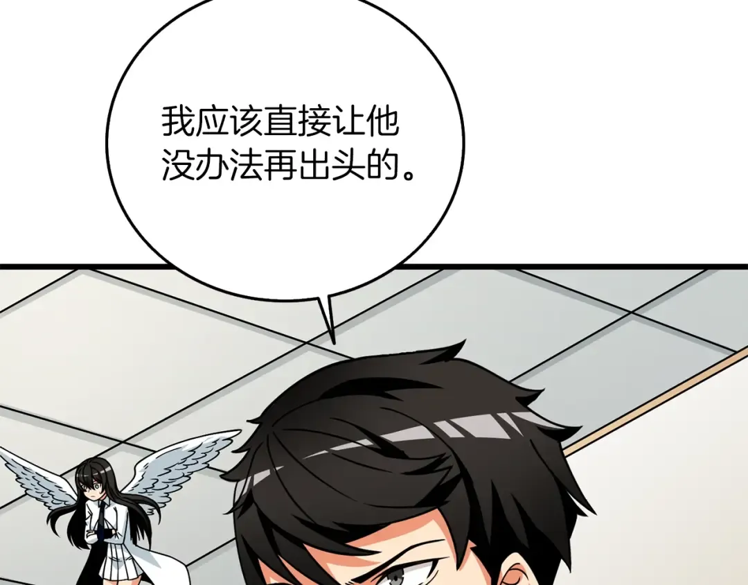第14话 一出好戏 第71页