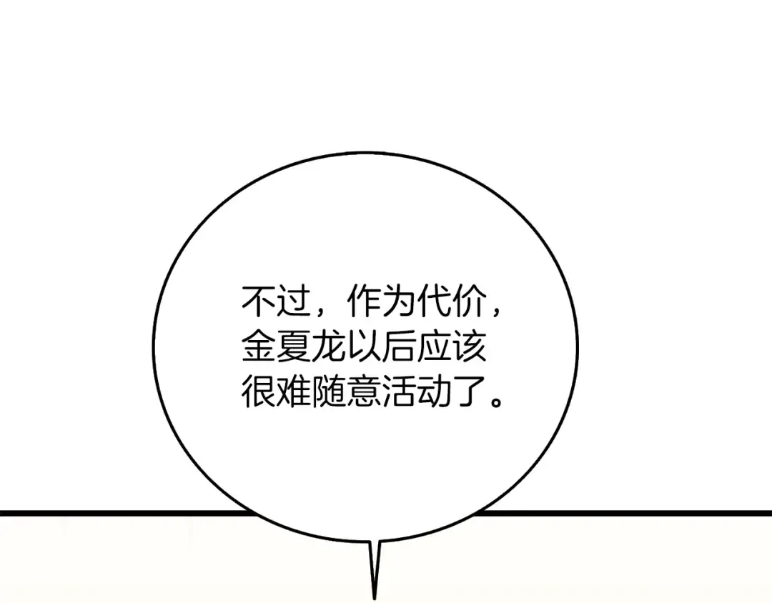 第14话 一出好戏 第78页
